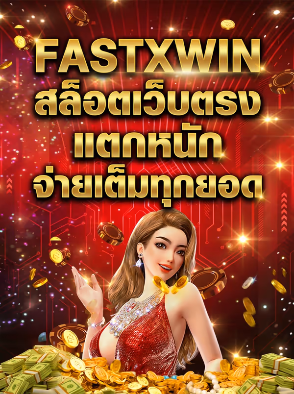 FASTXWIN