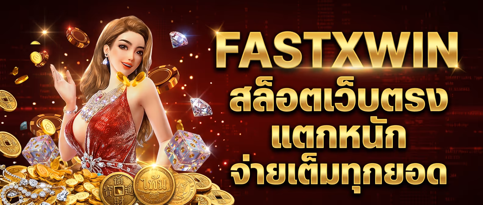 FASTXWIN